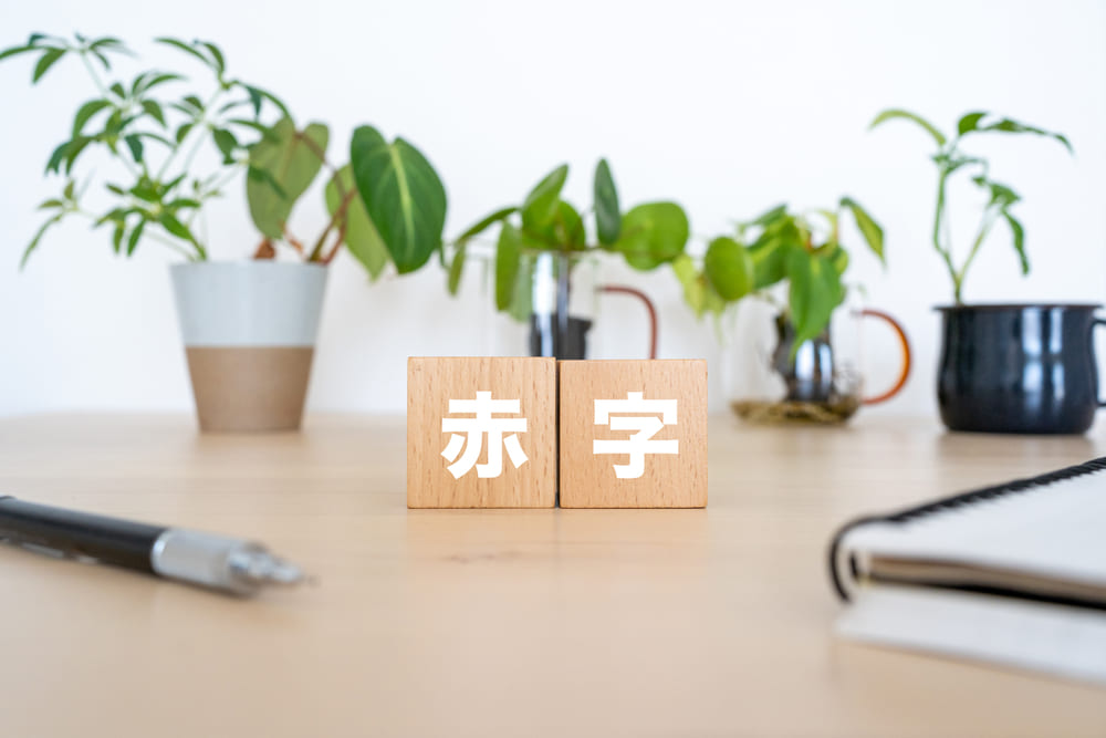 赤字会社のM&Aは可能？売却できる理由や手法を徹底解説