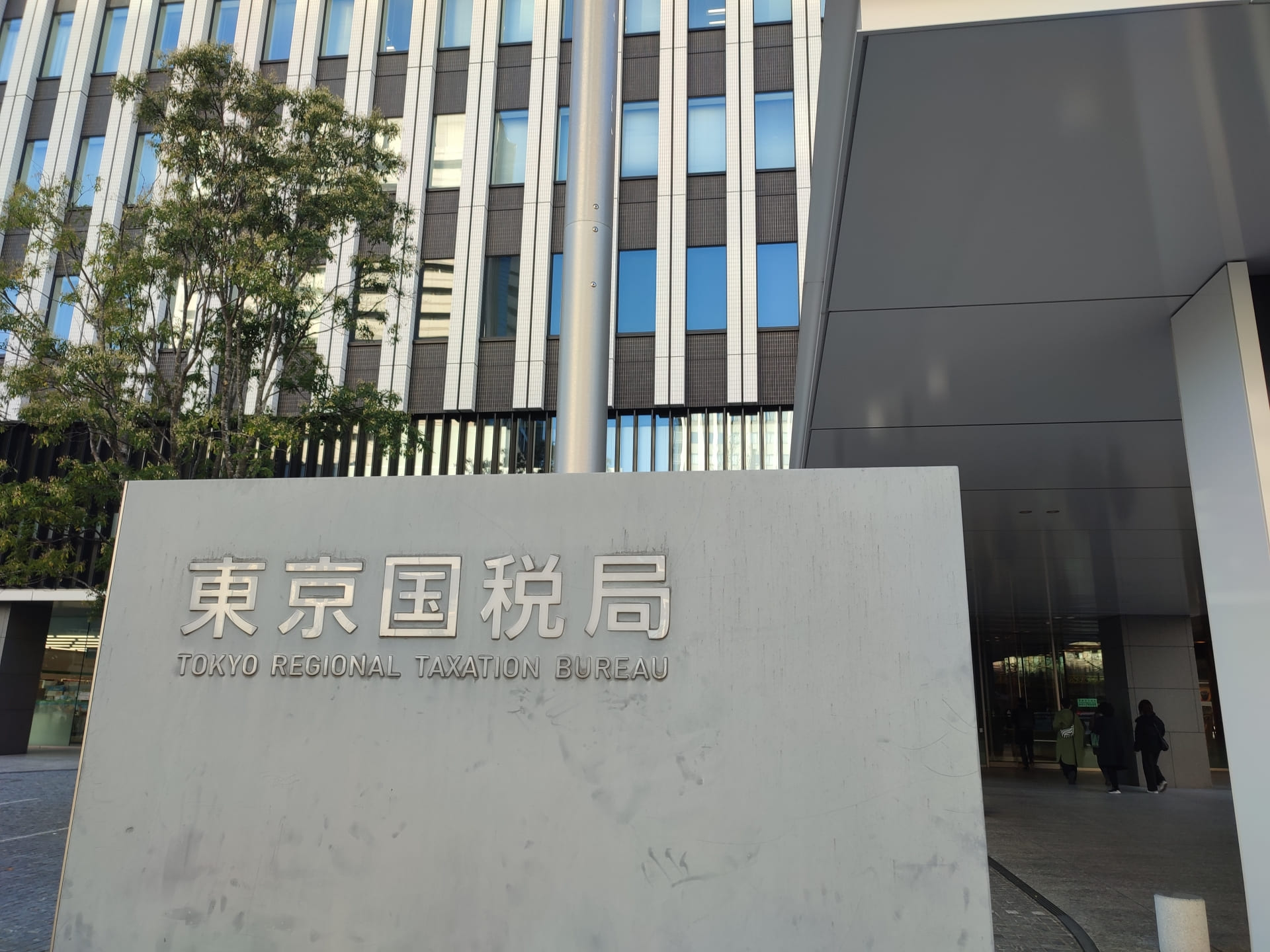 工場の売却時にかかる税金