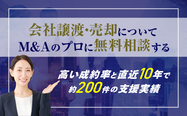 無料相談