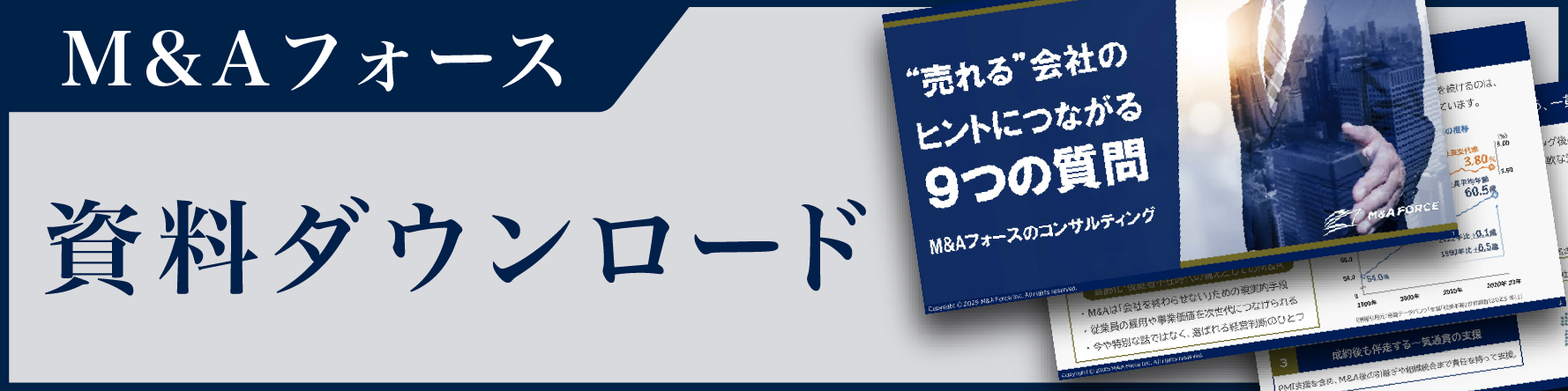 資料一覧