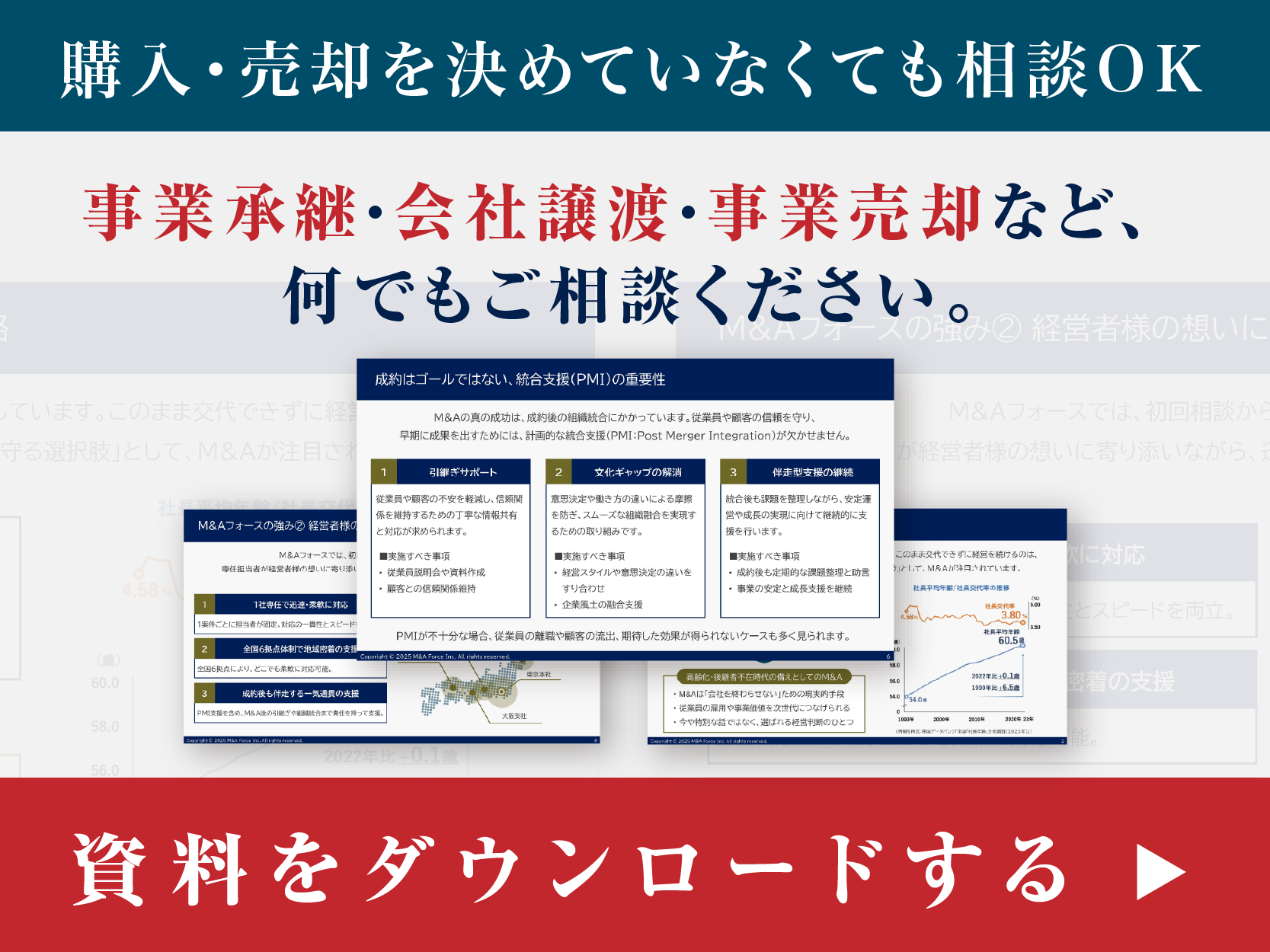 【お役立ち資料】売れる会社のヒントにつながる9つの質問