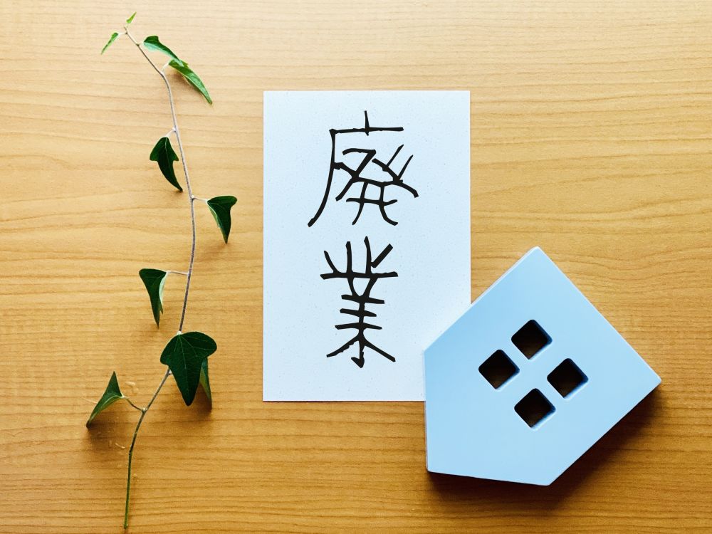 中小企業の廃業理由とは｜相談先とM&Aで廃業を回避するポイントも解説