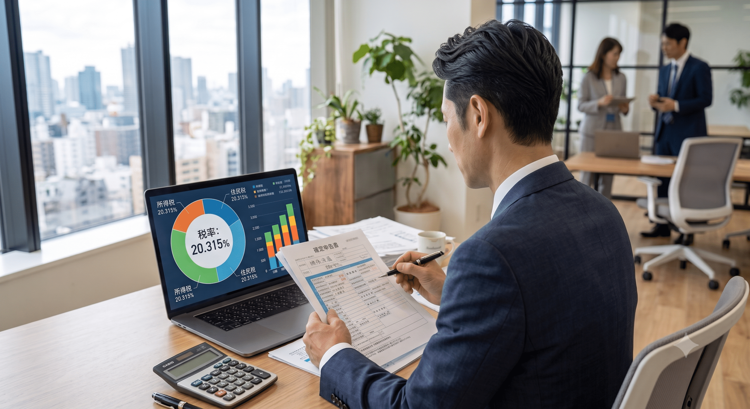 株式投資の税金はいつから20%（20.315%）になった？税率の推移と最新の税制改正を解説